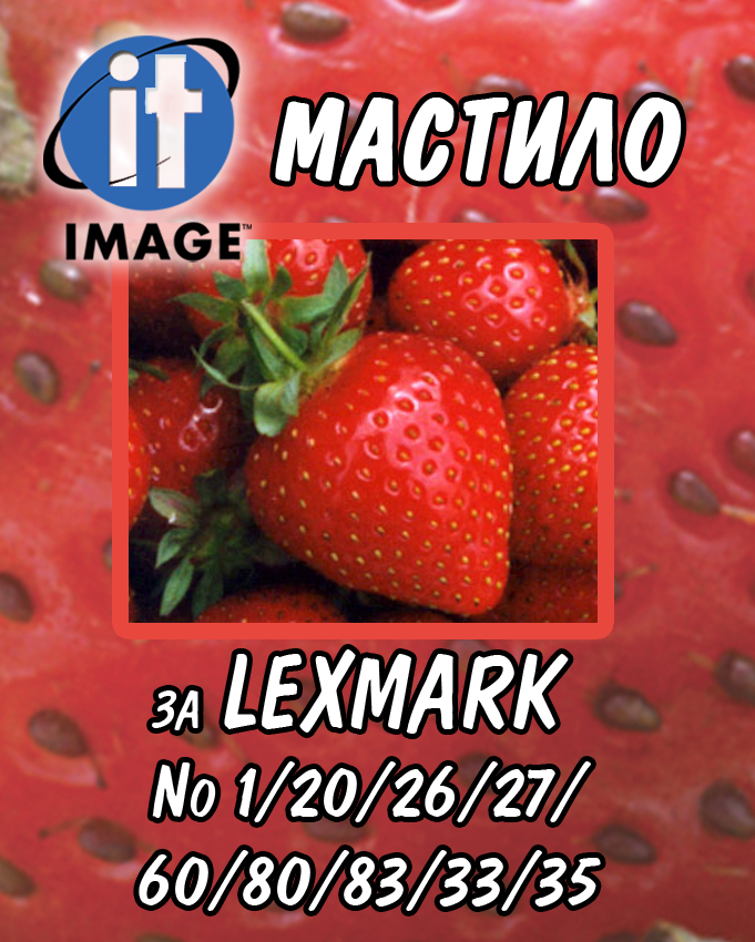 Мастила в бутилки за принтери и печатащи устройства на Lexmark 6250 18CX033E No 33. Ниски цени, прецизно изпълнение, високо качество.
